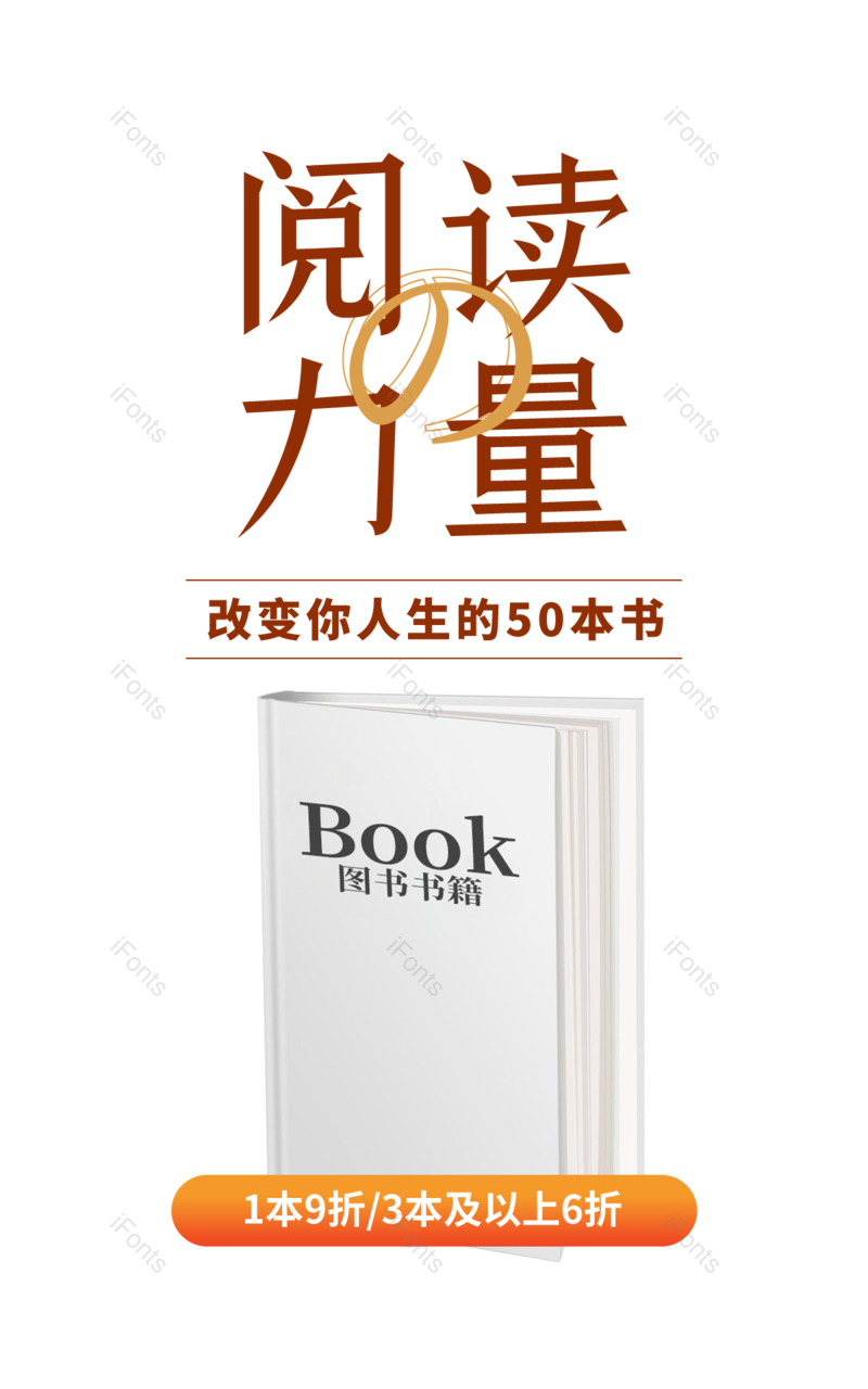 书本图片,读书元素,阅读PNG,海报模板免抠素材